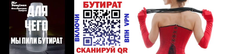 БУТИРАТ жидкий экстази Дыгулыбгей