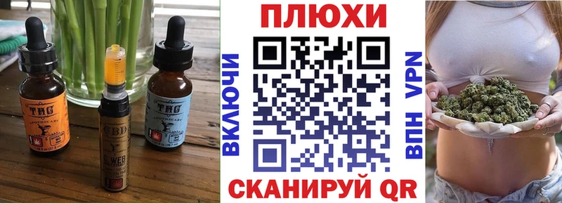 Еда ТГК марихуана  Дыгулыбгей 