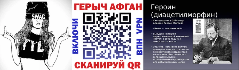 Героин афганец Дыгулыбгей