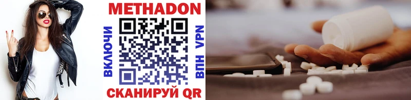 Метадон methadone  купить закладку  Дыгулыбгей 